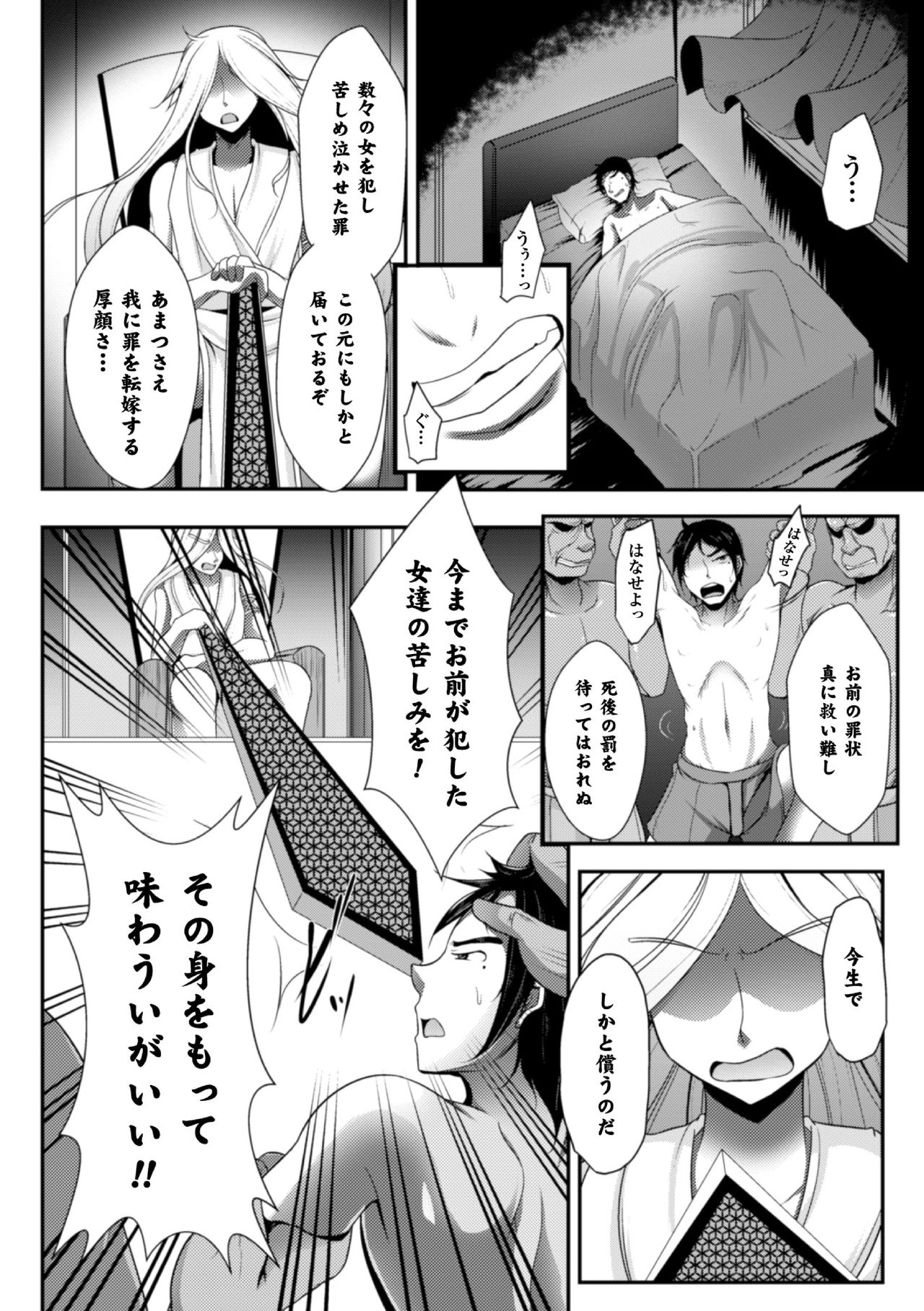 [Anthology] 2D Comic Magazine Seitenkan Shite Haramasarete Botebara End! Vol. 3 [Digital] page 28 full