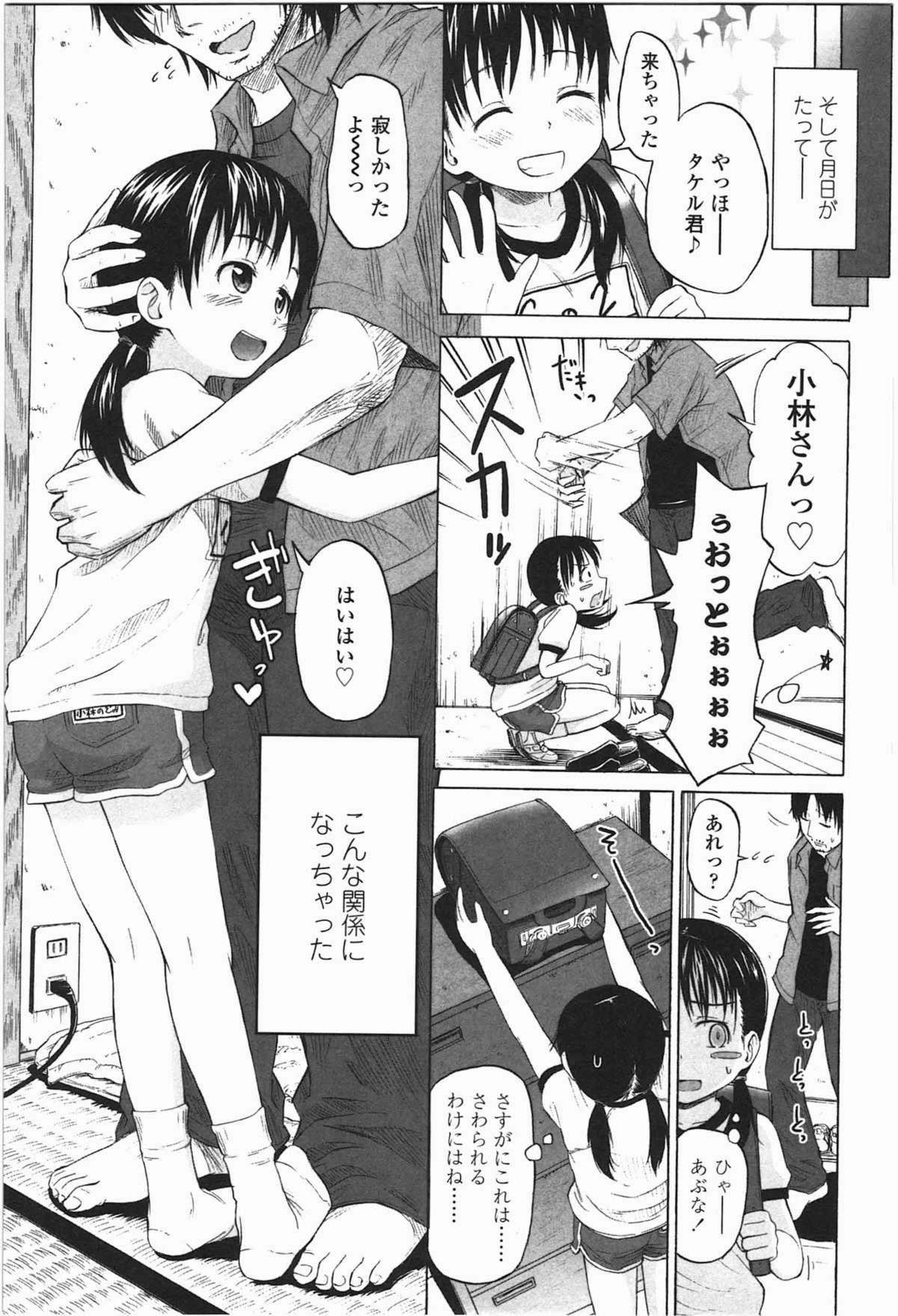 [Quzilax] Loli to Bokurano. page 37 full