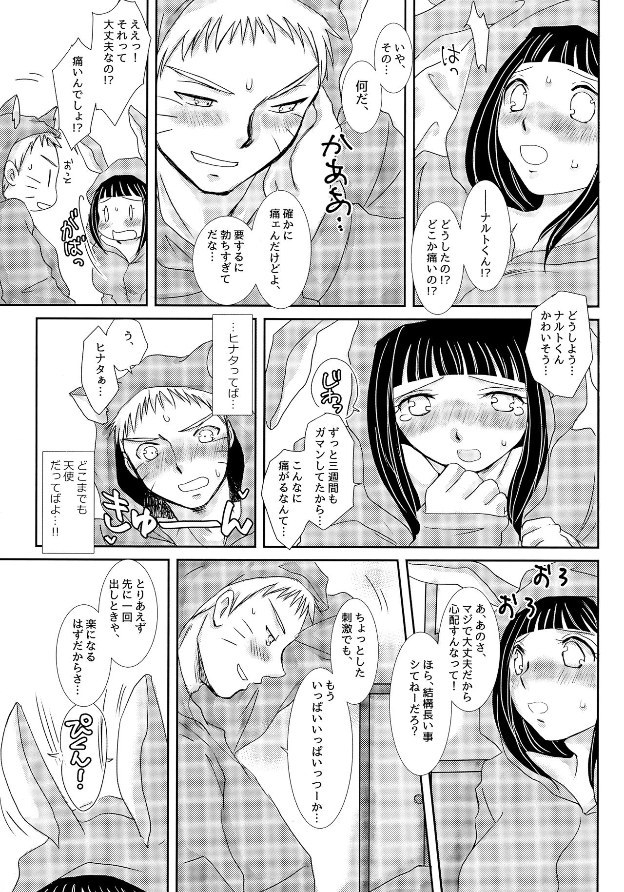 (Zennin Shuuketsu 3) [Utamaru Honpo (Ei)] Momoiro Usagi to Hara Peko Kitsune (Naruto) page 6 full