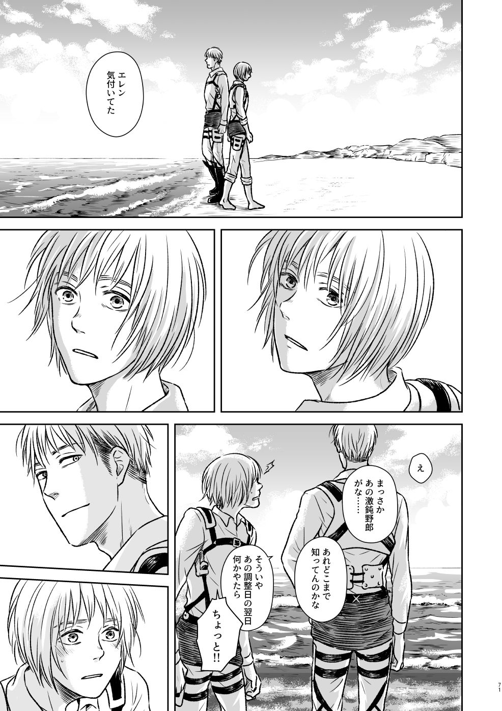 [Orange Box (Kamamoto)] Kagi no Nai Ori (Shingeki no Kyojin) [Digital] page 68 full