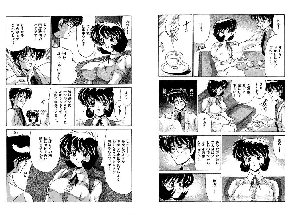 [Watanabe Yoshimasa] Memorial Search page 77 full