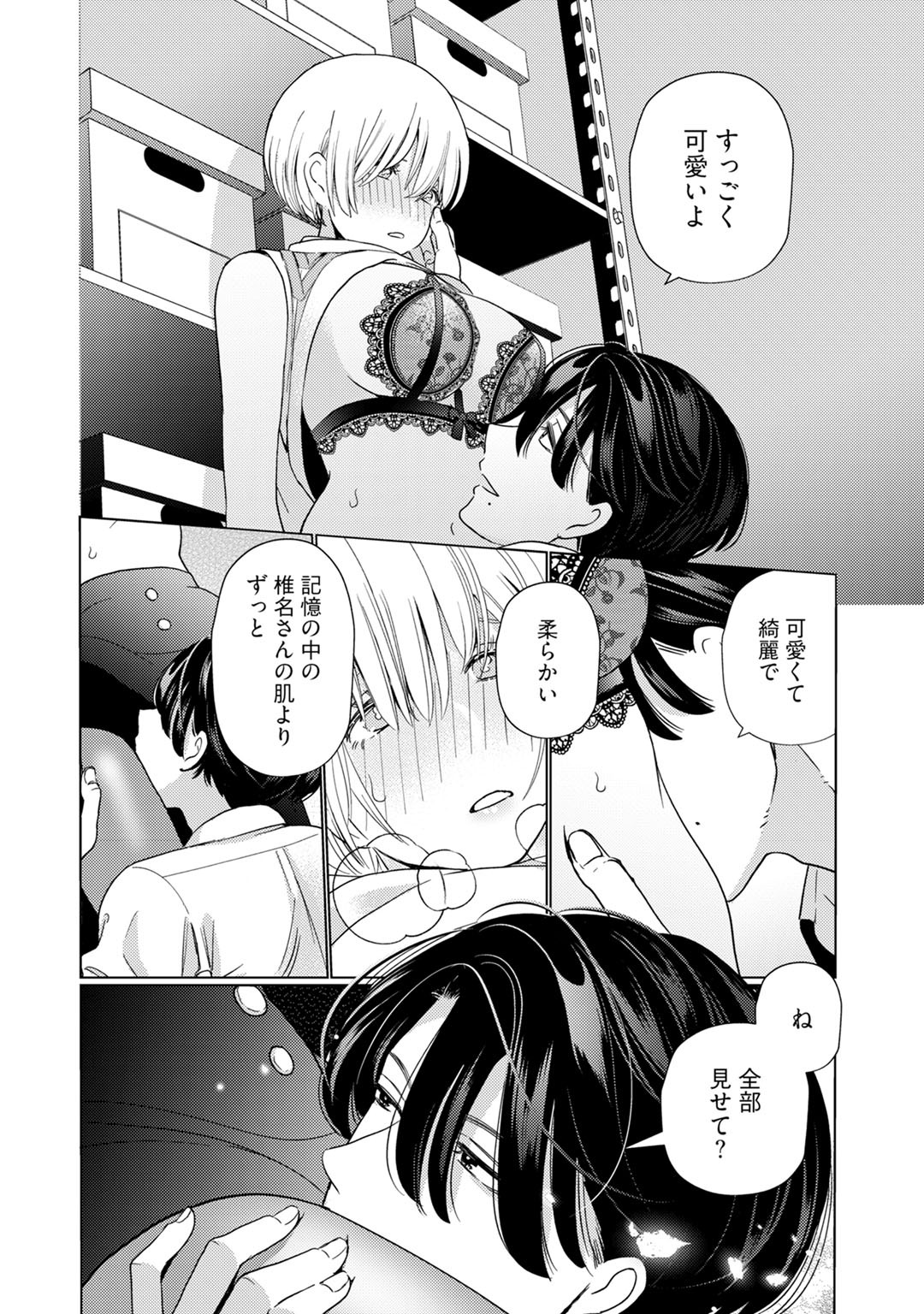 [Okonogi Happa] Kyonyuu-chan to Kyokon Joushi -Kaisha de Musabori Sex- act. 2 page 28 full