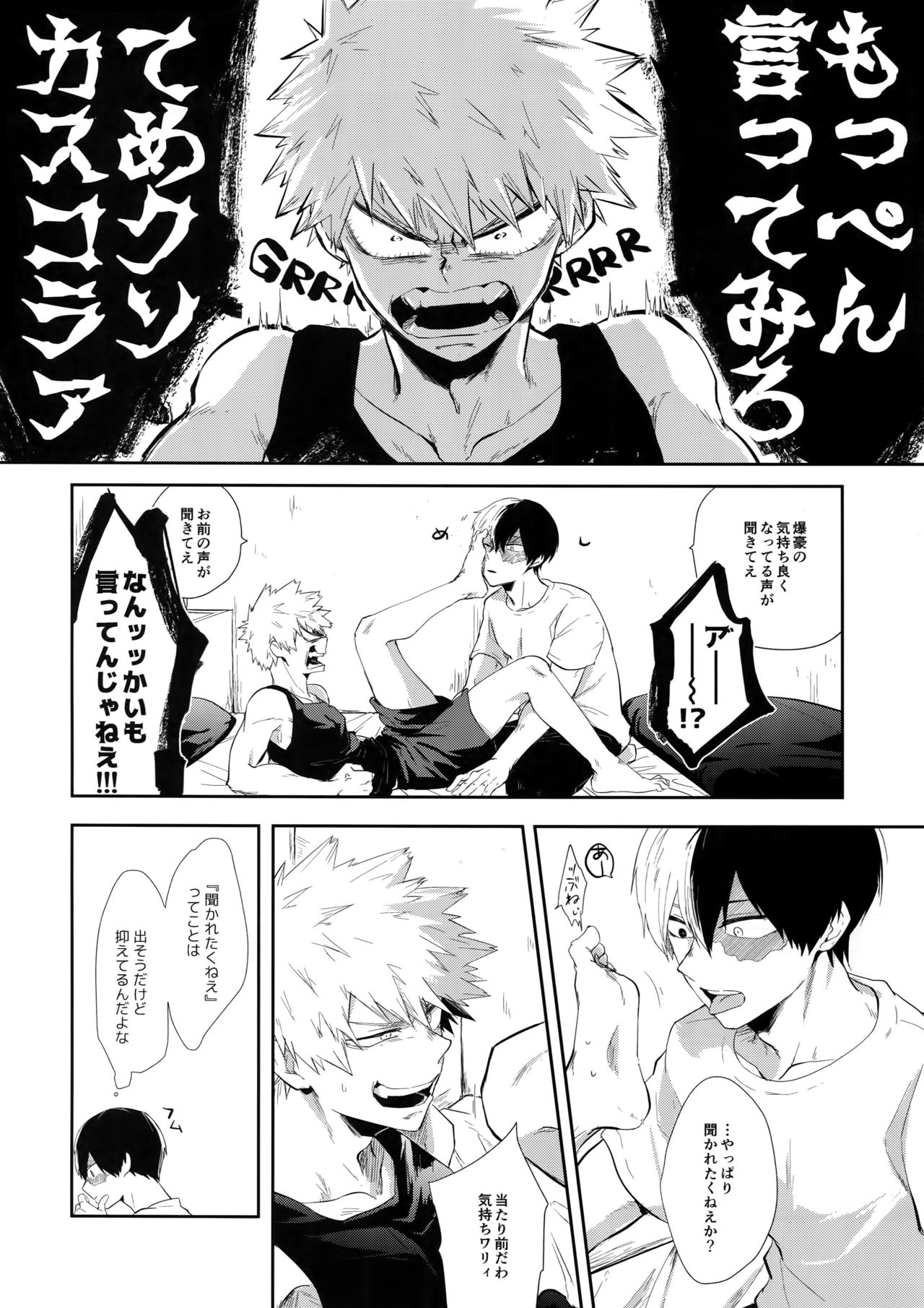 [gawwow! (Goro)] GASP! (Boku no Hero Academia) [2018-11-11] page 11 full