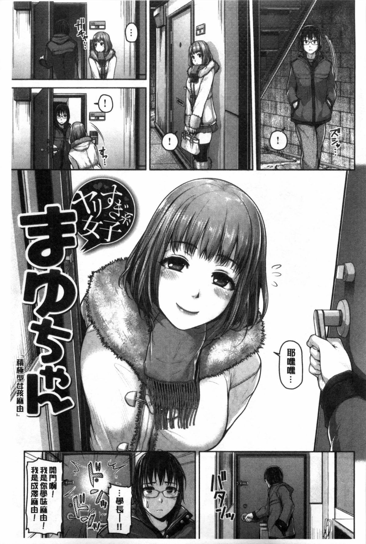 [Inoue Makito] Gekka Bijin [Chinese] page 34 full