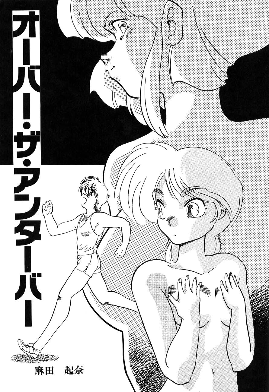 High School Hakusho (Sailor Moon anthology) page 3 full