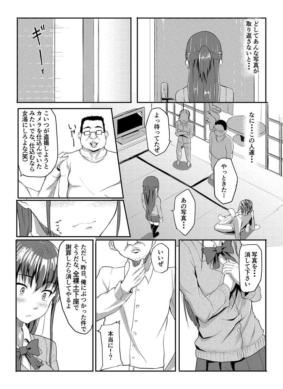 [Chonmage Teikoku (Magekichi)] Sukidatta Hito to Musubareta no ni Shiranai Ojisan-tachi ni Okasareru Hanashi page 17 full