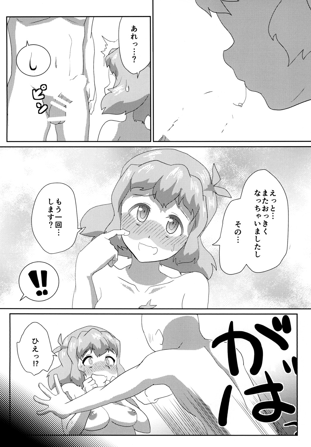 [Kamatsukatei] Vicky to Icha Love Ecchi Suru Hon (Senki Zesshou Symphogear) [Digital] page 19 full