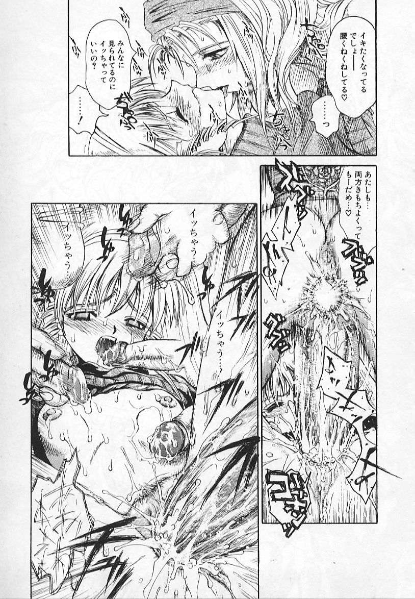 [Matsurioka Hideyuki] Congratu-rape page 23 full