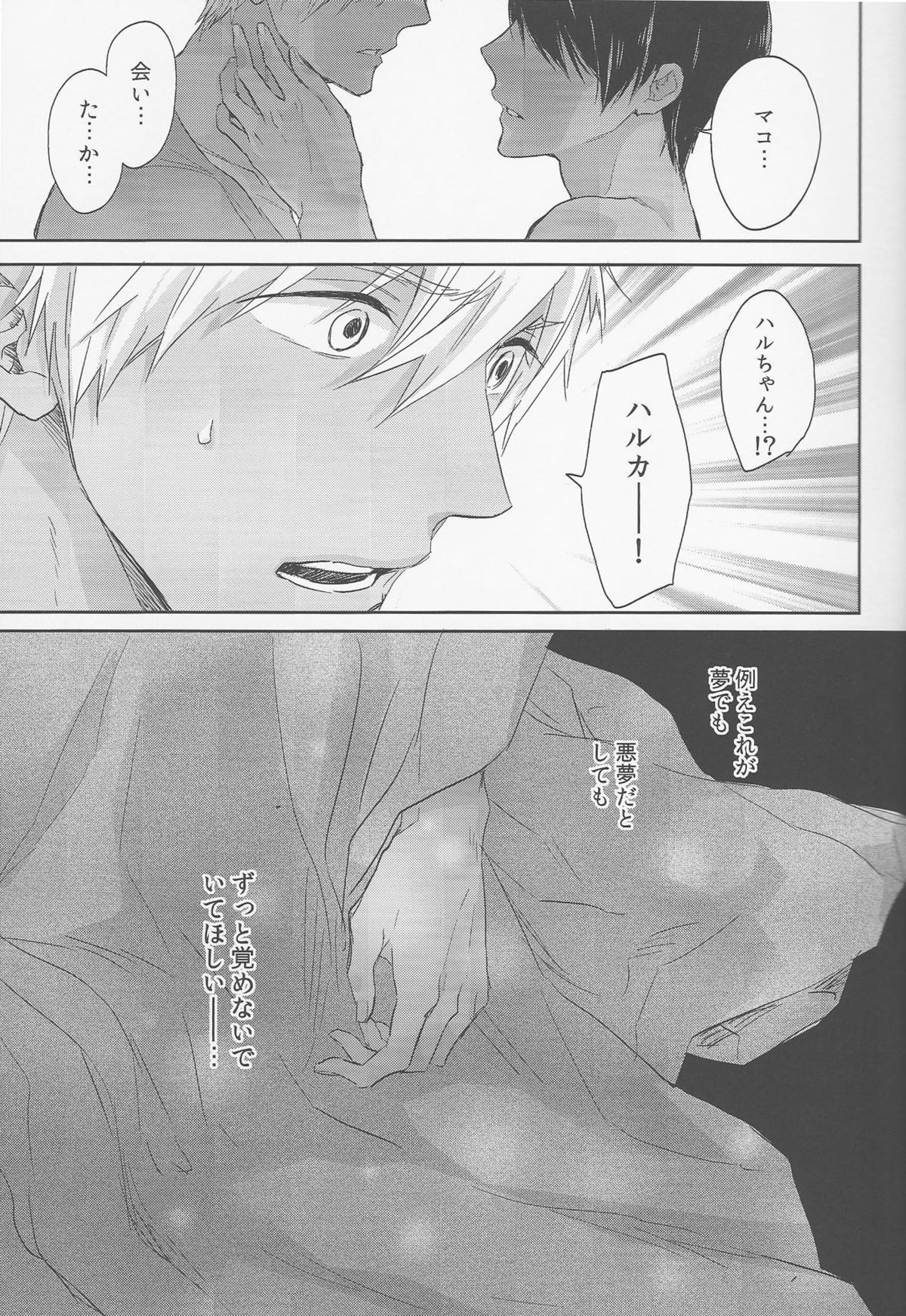 (C88) [Sneeeze (Kubu)] Koufukuna Akumu (Free!) page 18 full