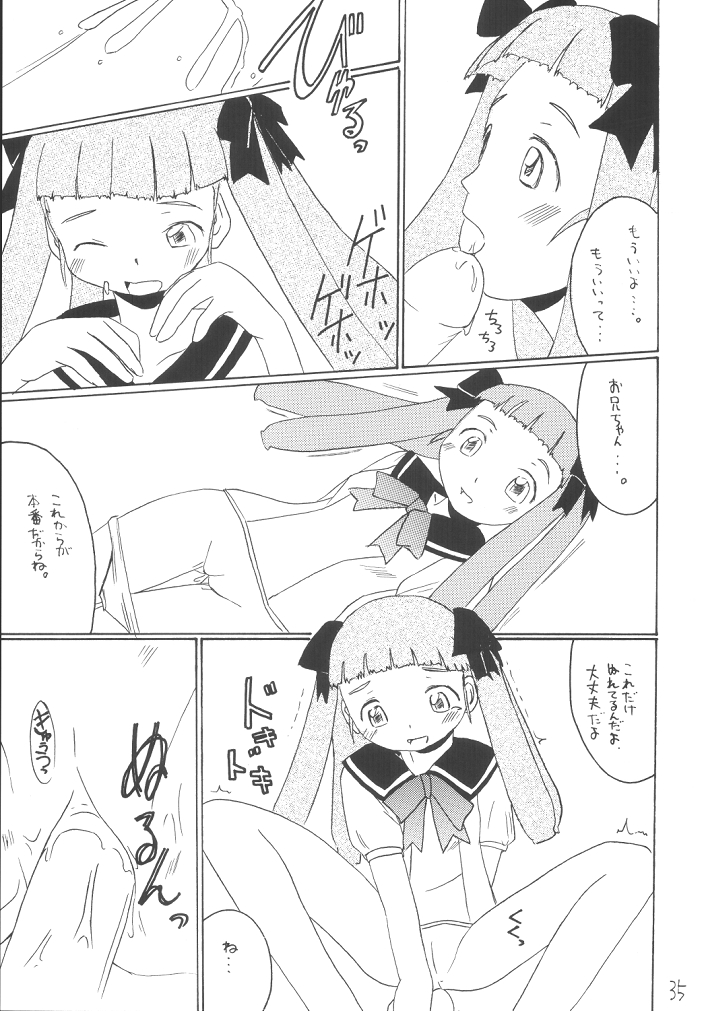(C67) [Asanoya (Kittsu, Amaniji, P-chan)] My Hime -vol.1- (Mai-HiME) page 34 full