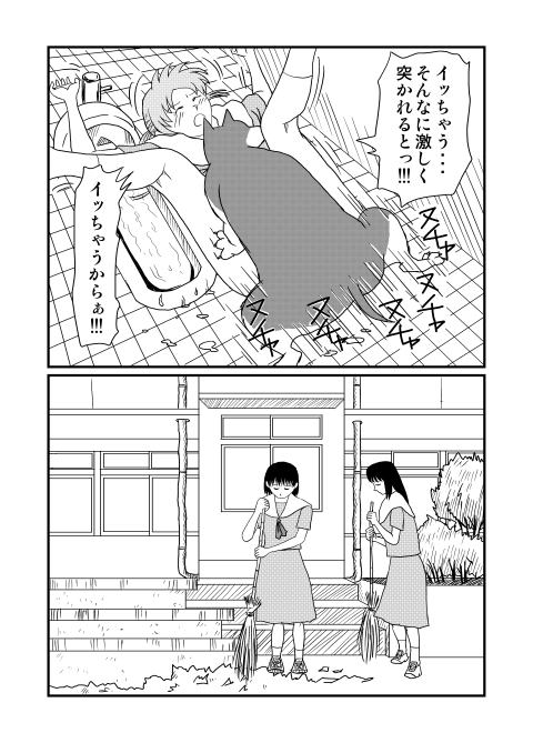 Egu page 17 full