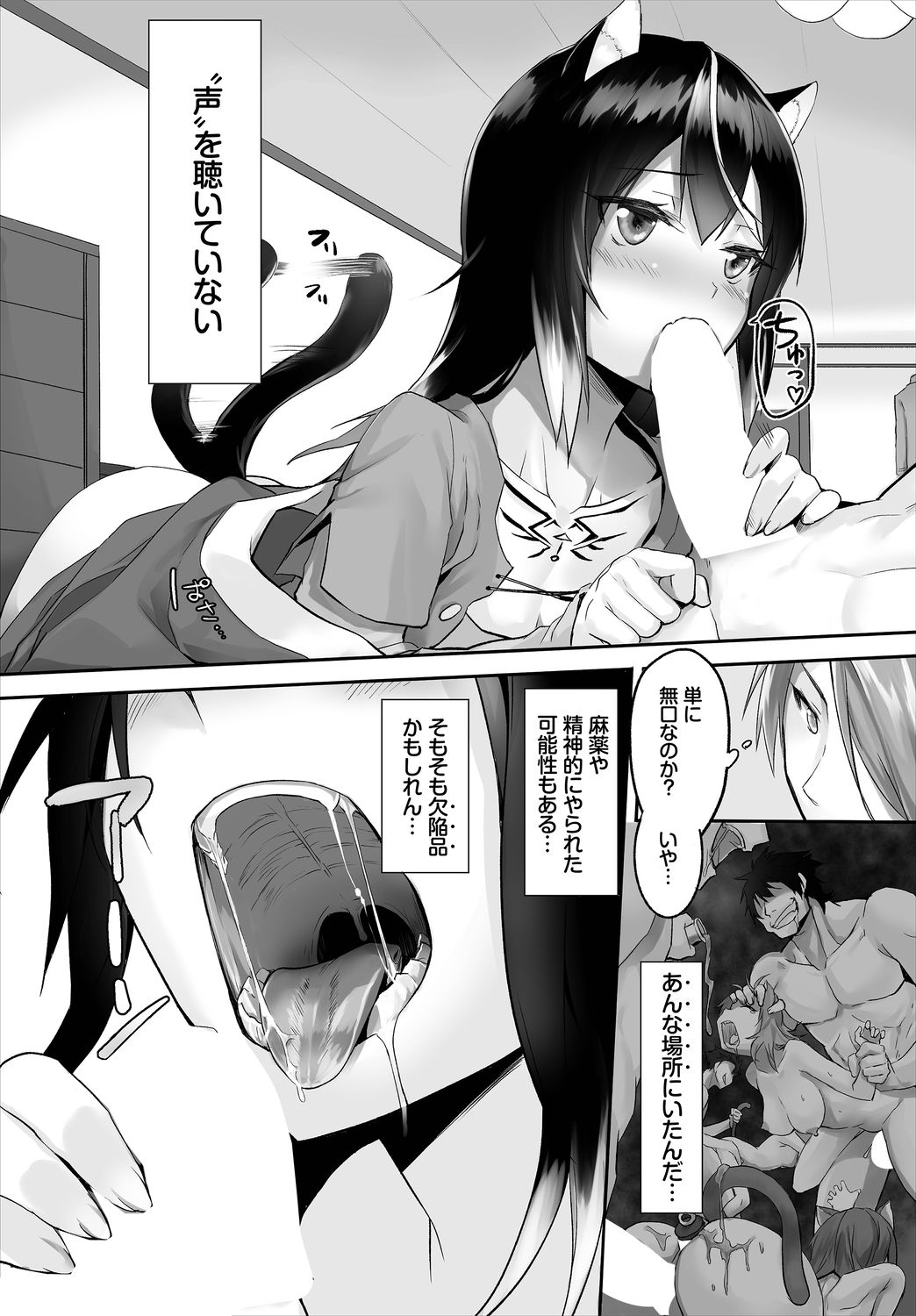 Dascomi Vol.3 [Digital] page 49 full