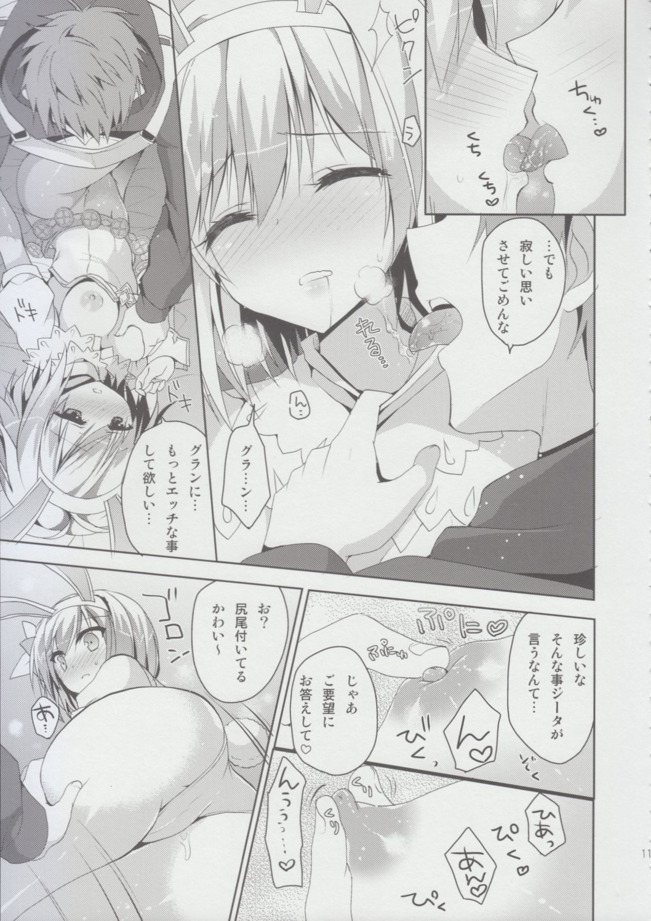 (C90) [Ryuknigthia (Kiduki Erika)] Sabishinbo no Usagi-chan. (Granblue Fantasy) page 10 full