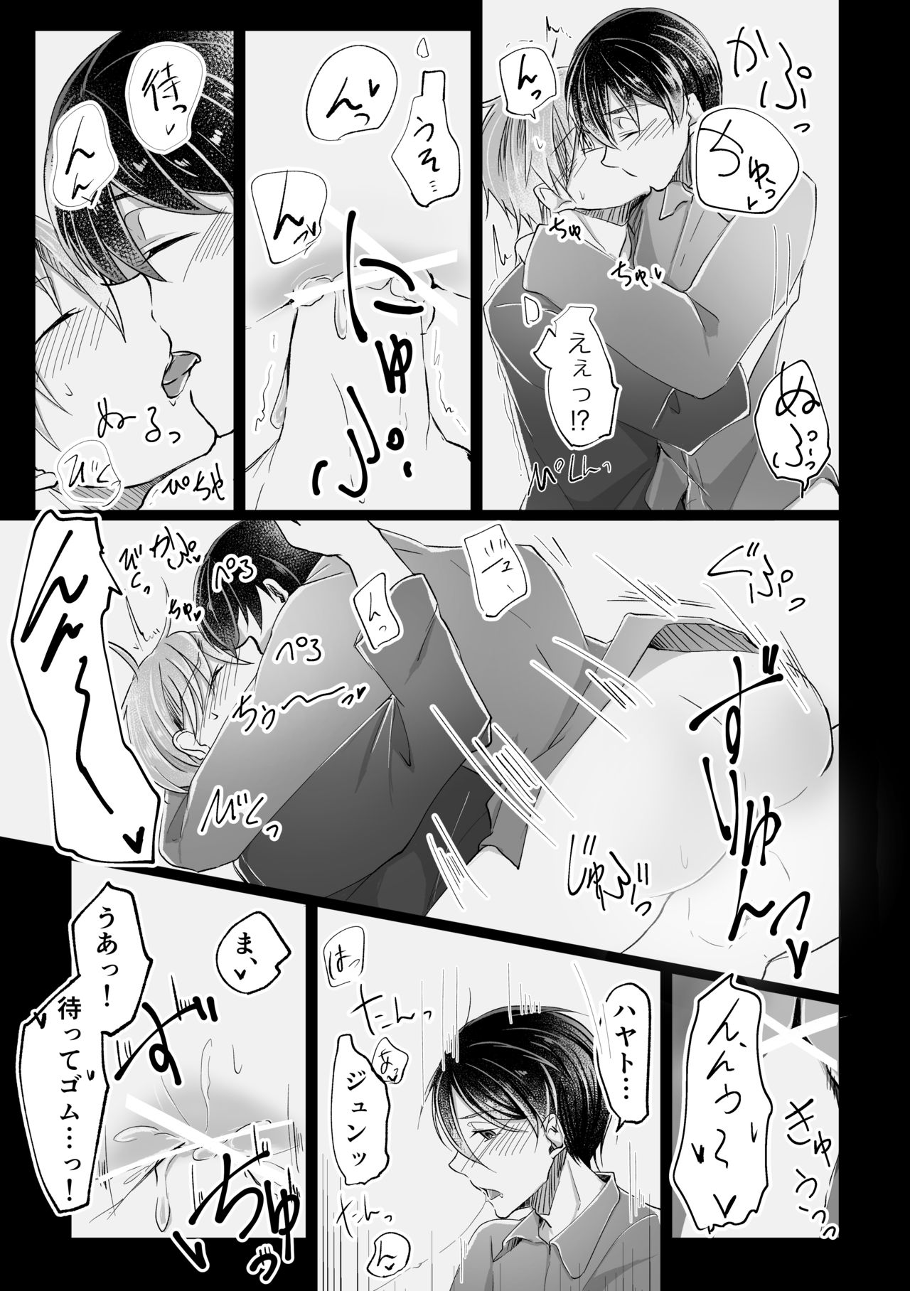 [Ayamemei] 11:23 (The Idolm@ster Side M) [Digital] page 16 full