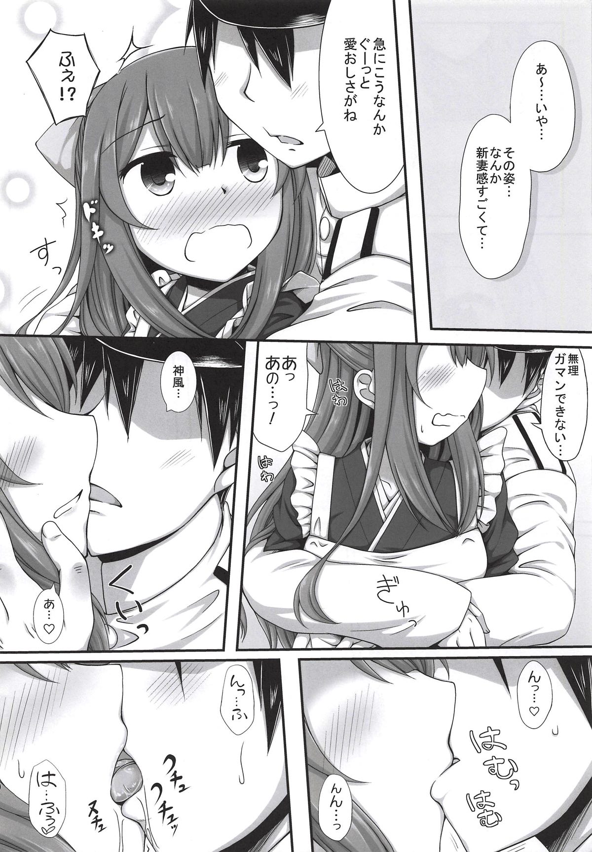 (C93) [Itsuka no Sora (Yashiro)] Ganbare! Kamikaze-san (Kantai Collection -KanColle-) page 9 full