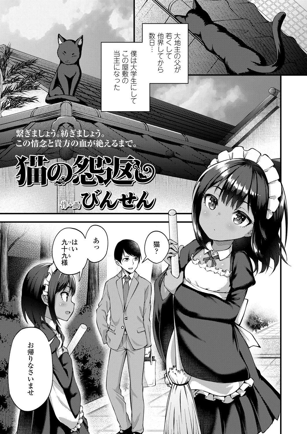 Towako 6 [Digital] page 47 full