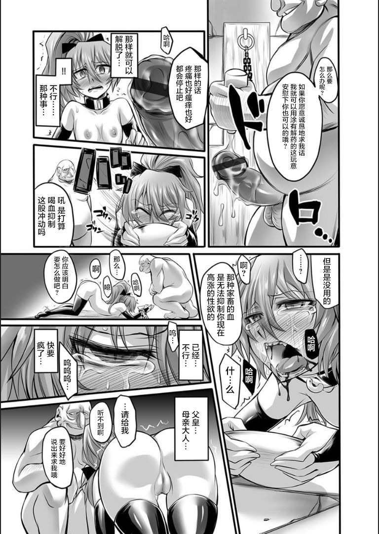 [Segami Daisuke] Doreisyouki [Chinese] [不咕鸟汉化组] page 35 full