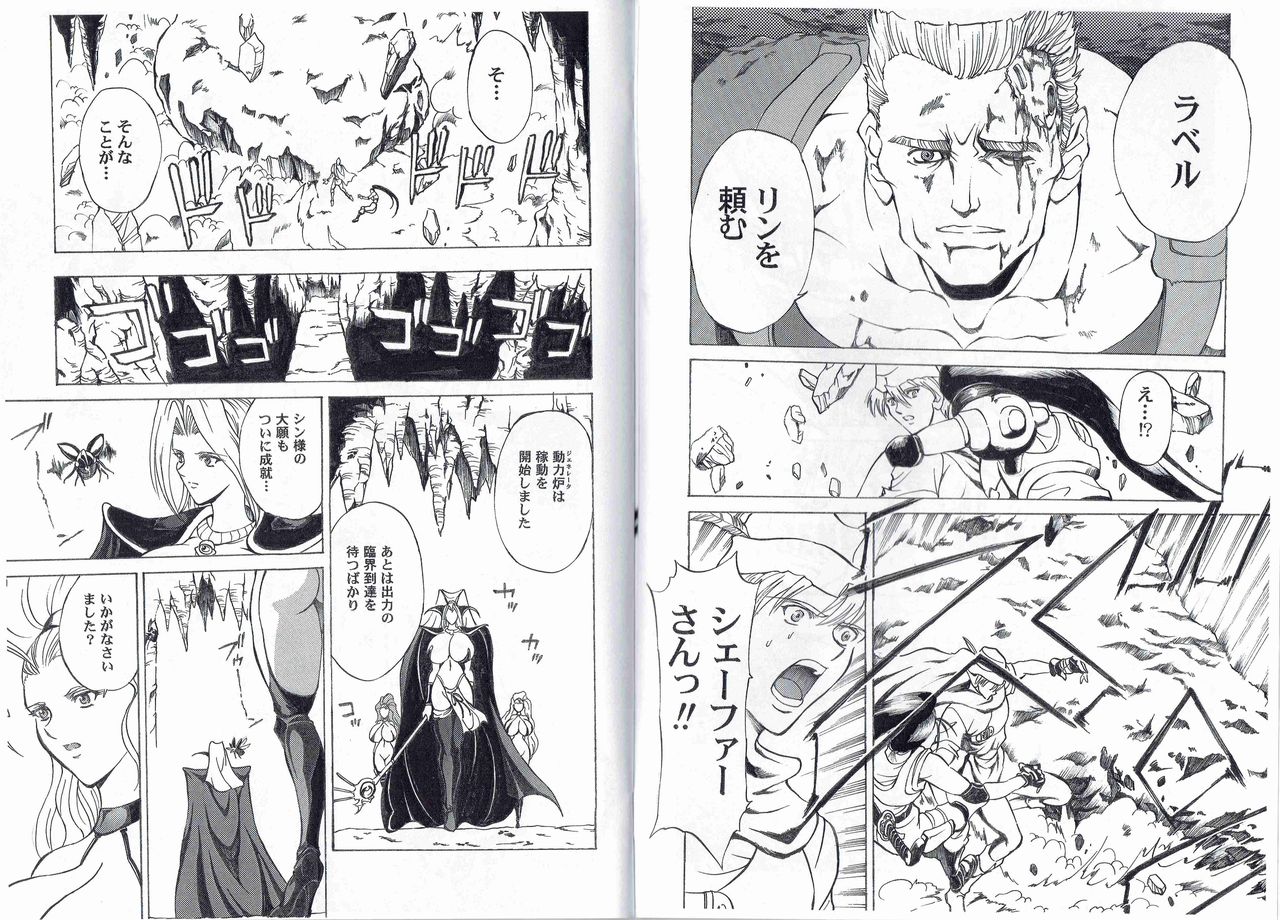 [Kyuukisidan(Takesin)] CAPTAIN STORM STAGE 10 (Capcom) page 6 full