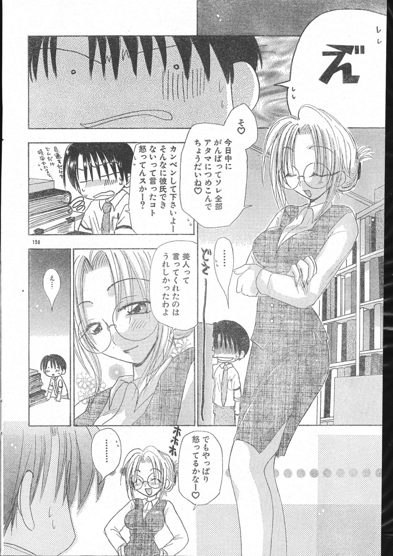 Men's Dolphin 2000-10-01 Vol.14 page 158 full