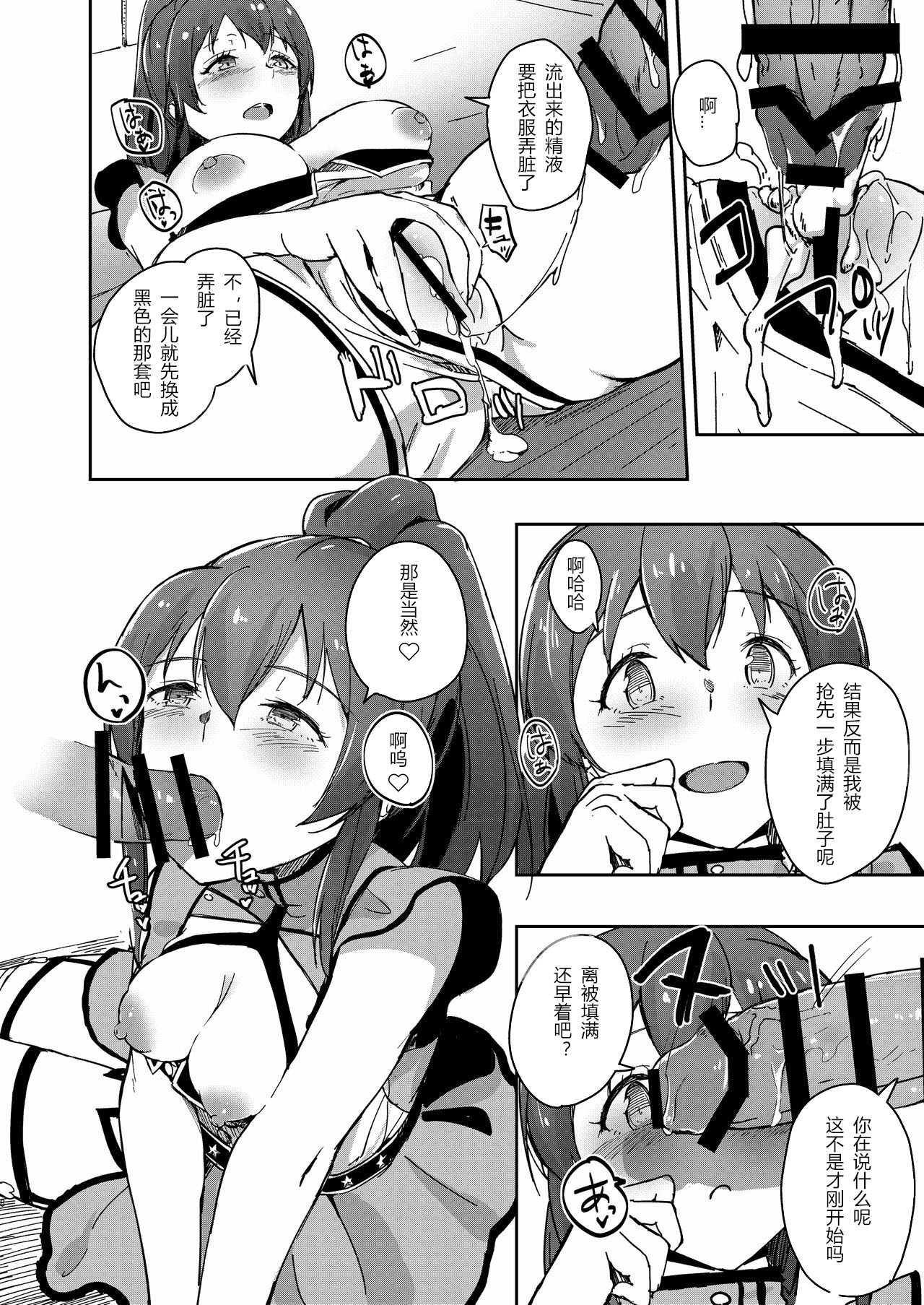 (C96) [Rokata Aruki (Akino Komichi)] TOP! CLOVER BOOK + omake (THE IDOLM@STER MILLION LIVE!) [Chinese] page 7 full