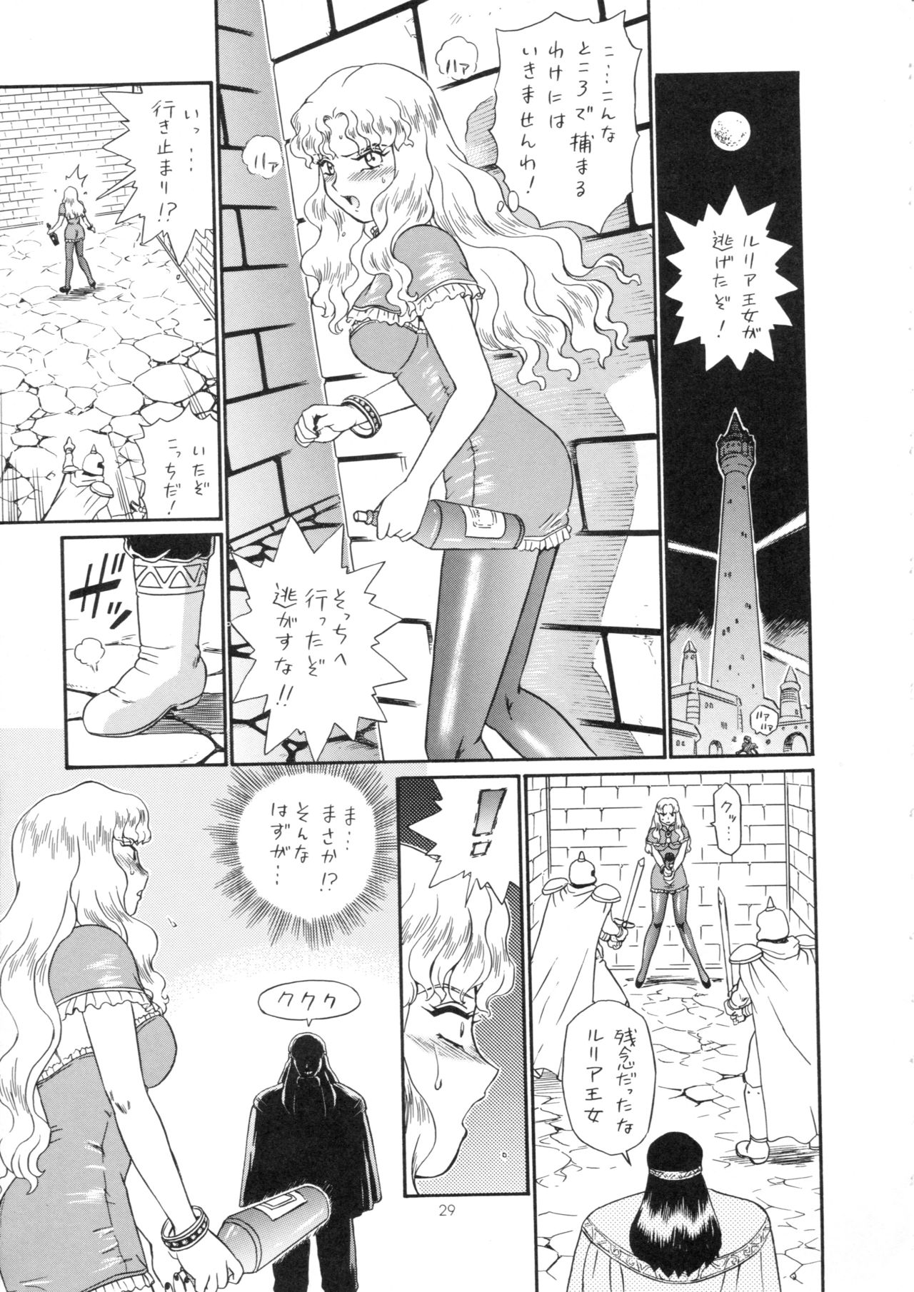 (C65) [Rat Tail (Irie Yamazaki)] Princess Harem page 28 full