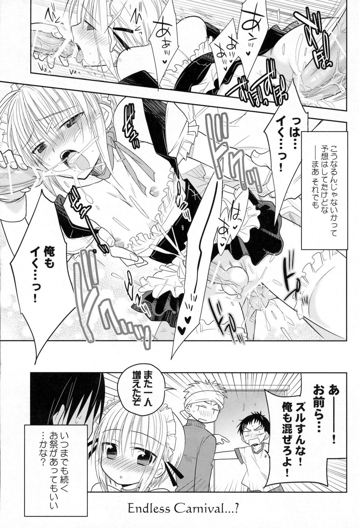 [T-NORTH (Matsumoto Mitohi.)] Carnival After page 18 full