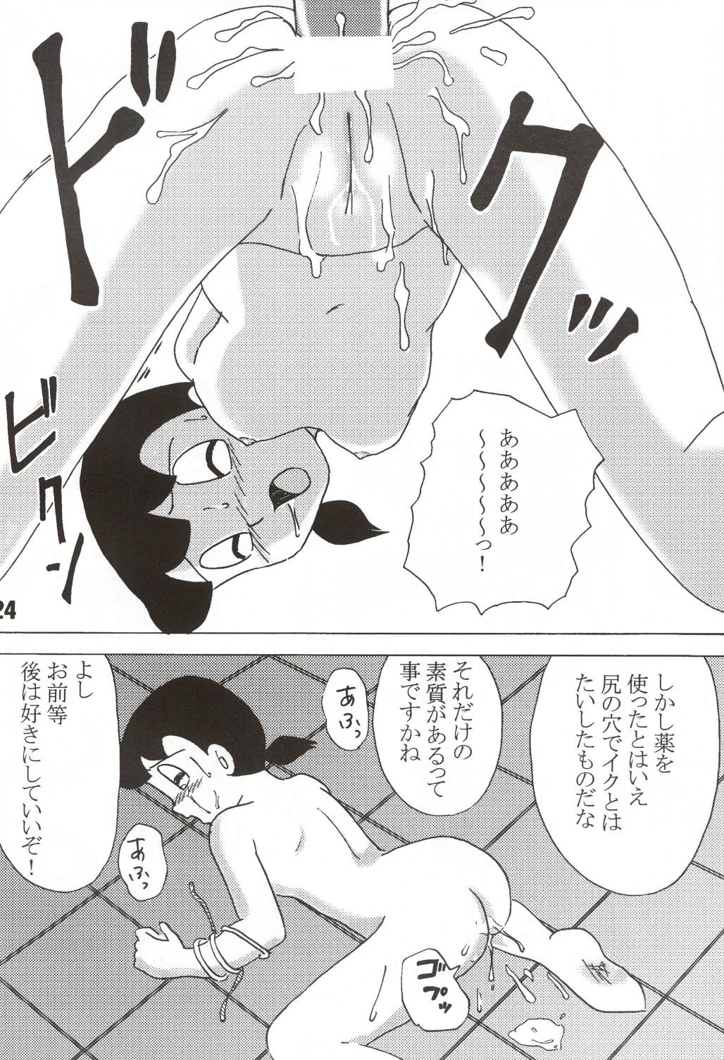 (C67) [TWINTAIL] Gekkan Shizuka (Doraemon) page 24 full