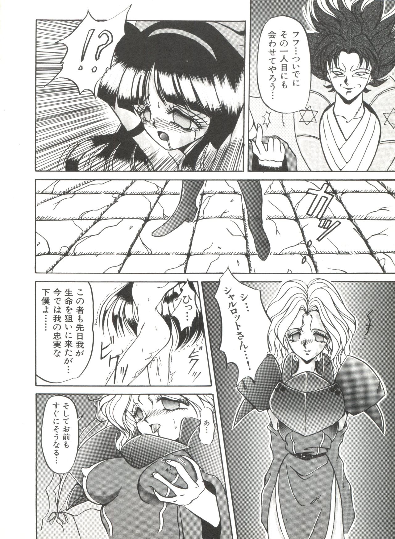 [Anthology] Bishoujo Doujinshi Anthology 17 (Various) page 24 full