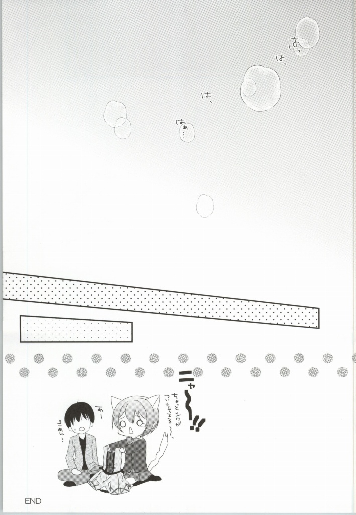 (COMIC1☆8) [moradolog (Muro Tomoharu)] IchaLove Rin-chan (Love Live!) page 14 full