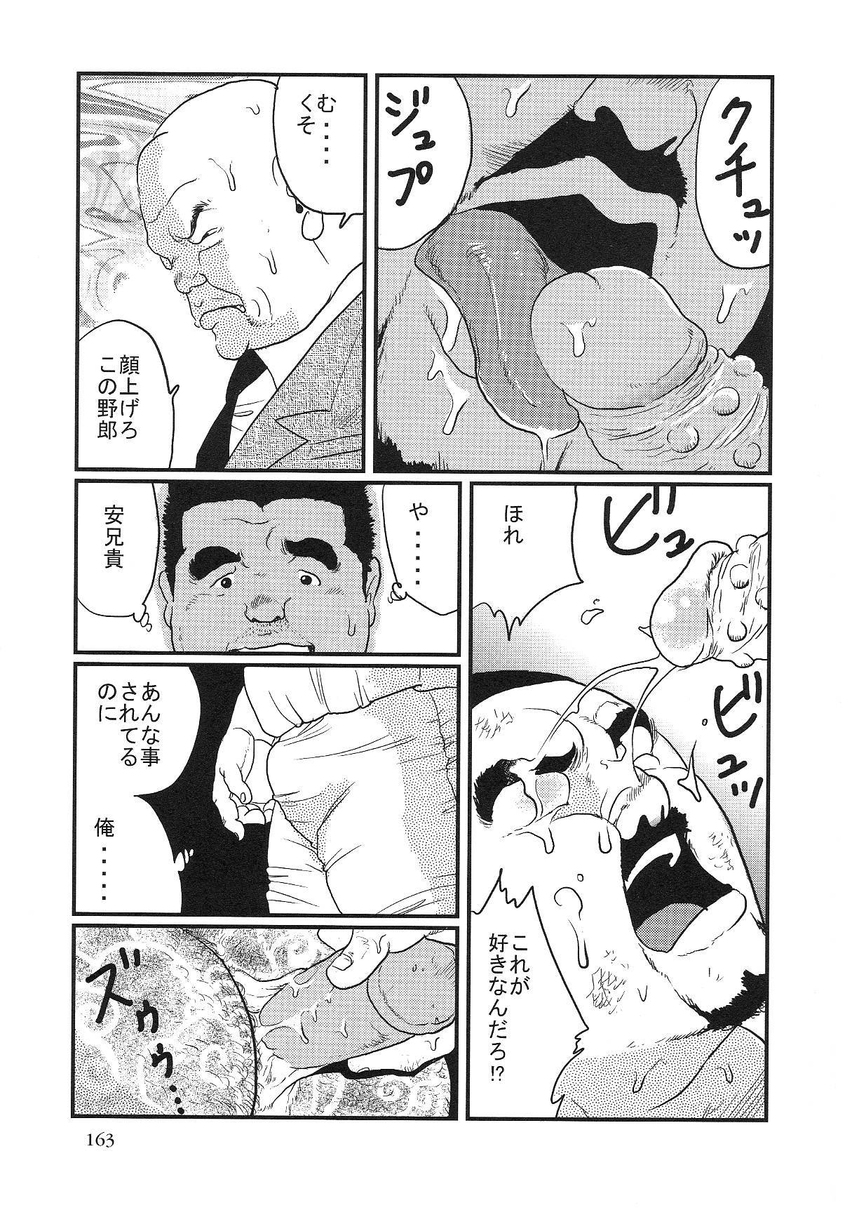 [Kobinata] Ore no aniki (SAMSON No.268 2004-11) page 11 full