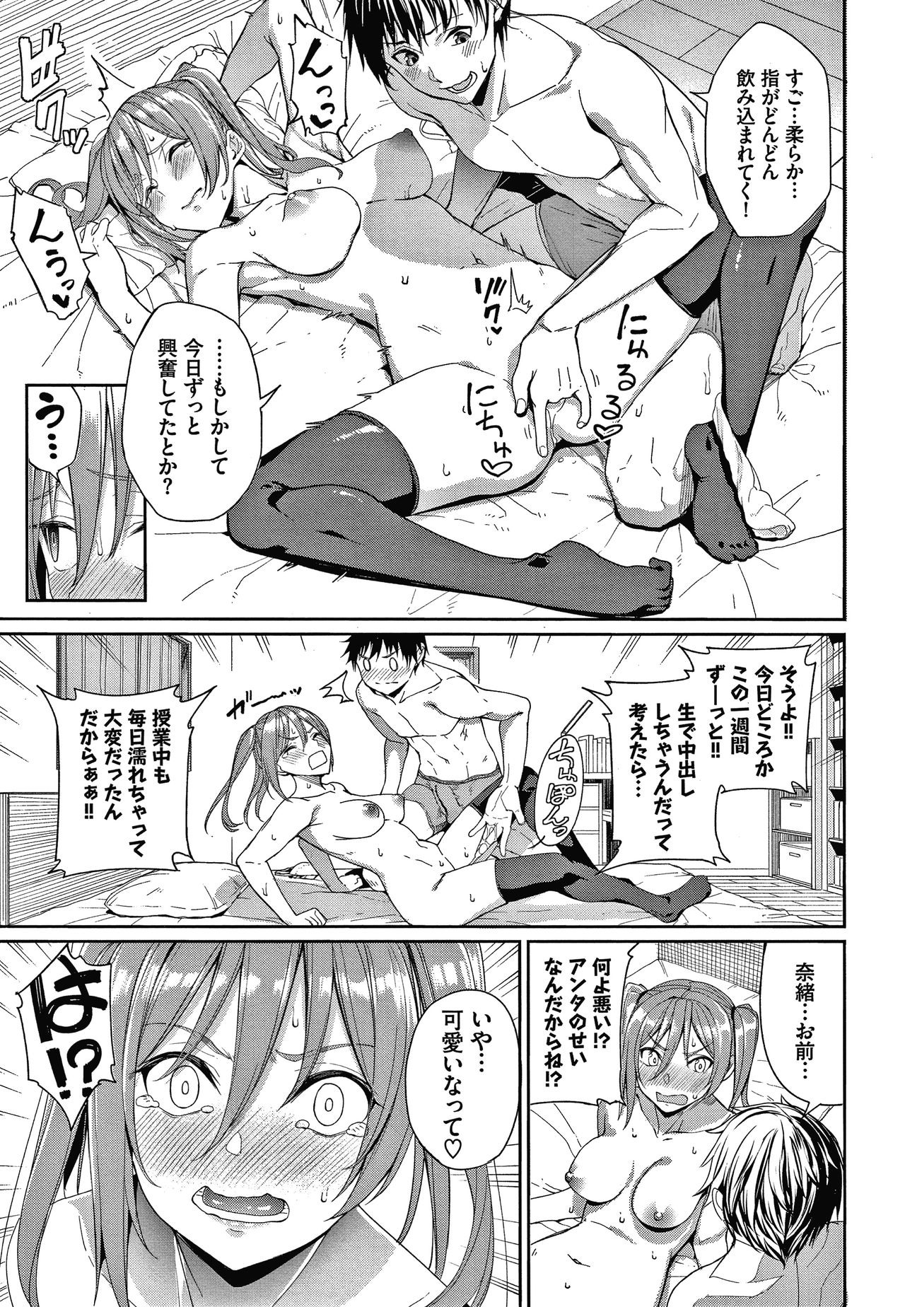 [Asamine Tel] Kijoui Ecchi page 12 full