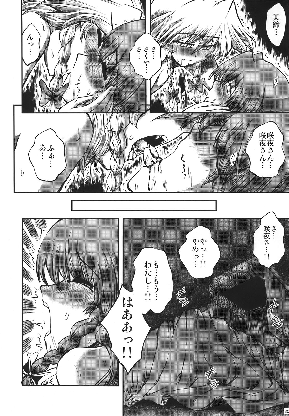 (SC41) [VISIONNERZ (Miyamoto Ryuuichi)] Maid to Chi no Unmei Tokei -Lunatic- (Touhou Project) page 32 full