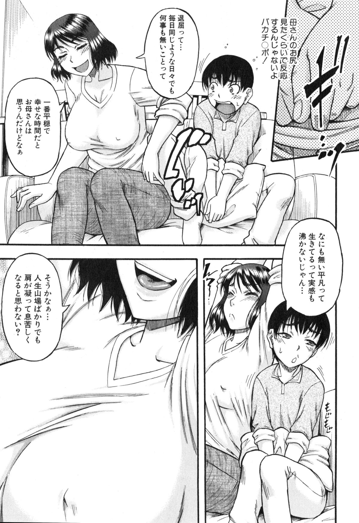 [Narushima Godou] Okusama wa Idol page 66 full