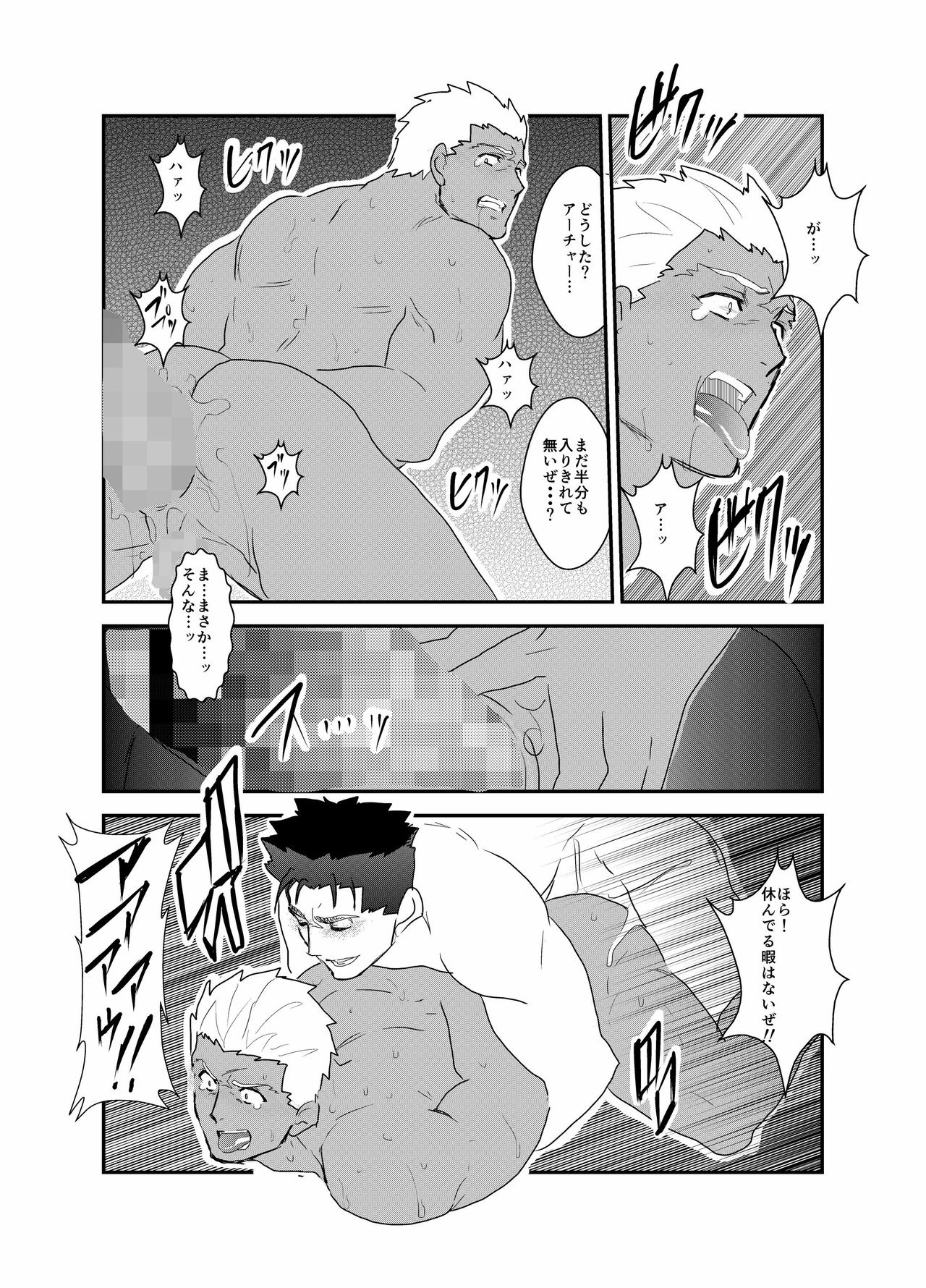 [Sorairo Panda (Yamome)] Moshimo Niwaka Fan ga Chara Ai dake de Manga o Kaite Mitara Fate Lancer x Archer (Fate/Stay Night) page 27 full