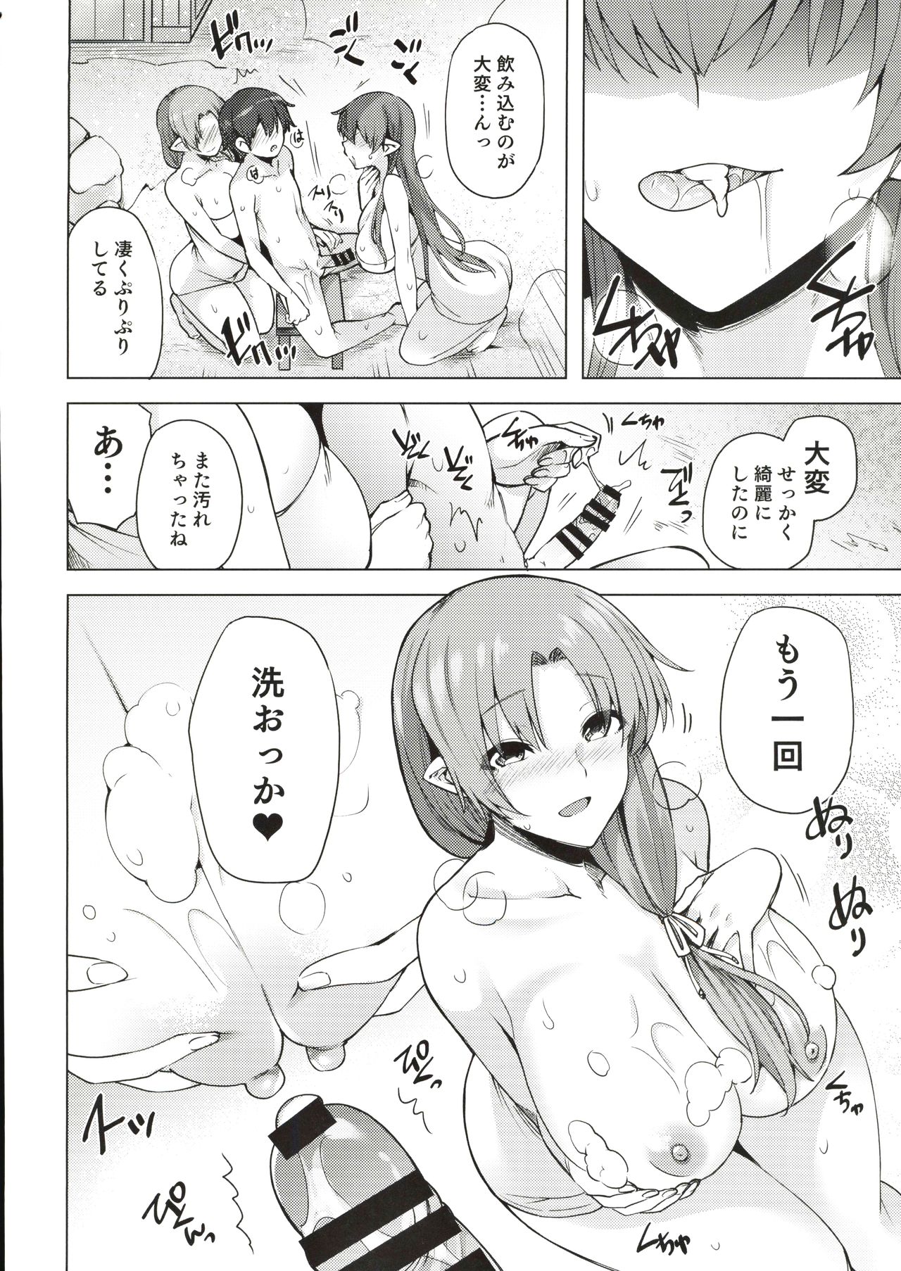 [Ayakase-ke no Neko (Ayakase Chiyoko, Ayakase Riberi)] Yukionna no Mayoiga de Icha Love Harem Seikatsu page 23 full