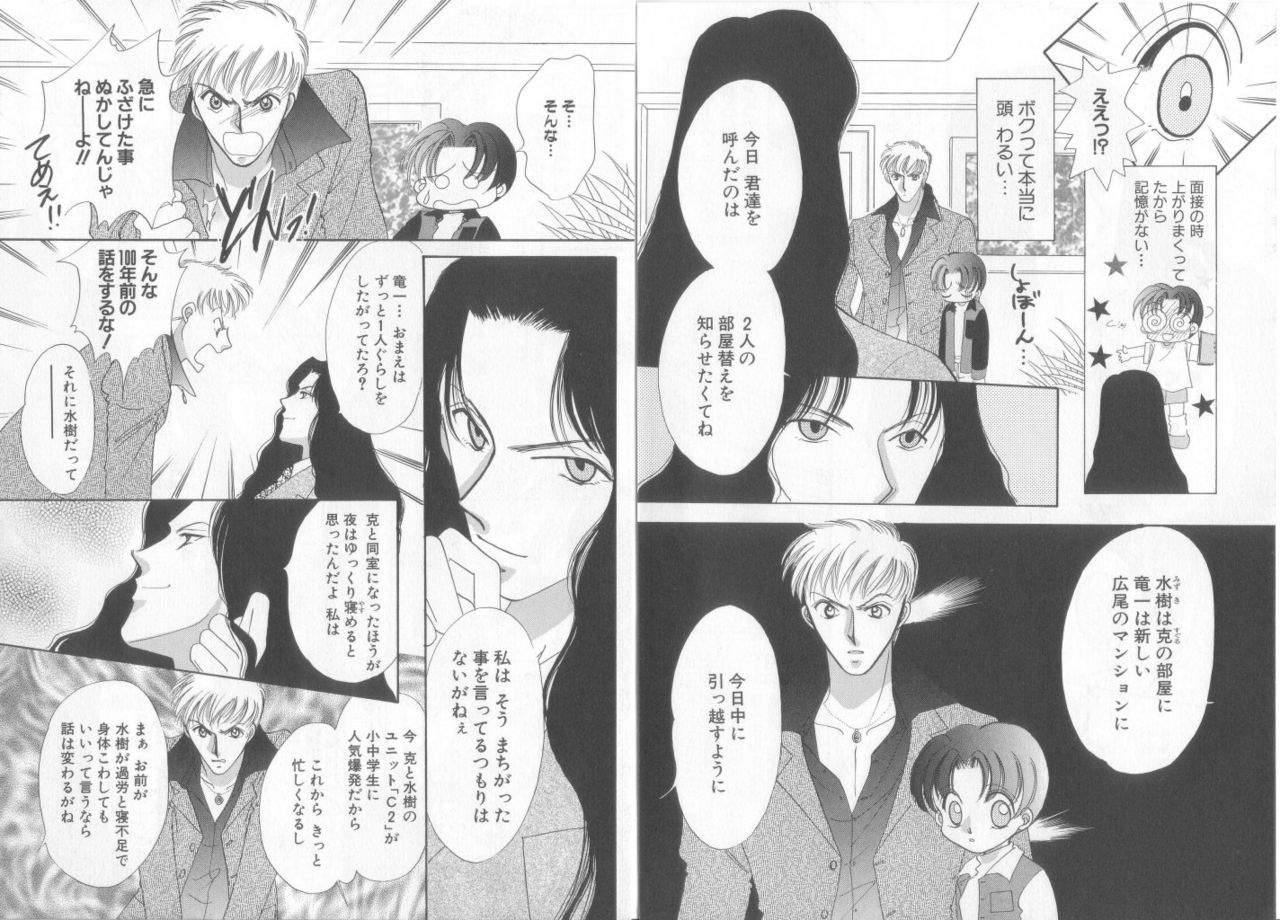 [Anthology] Teddy Boy Vol.6 page 7 full
