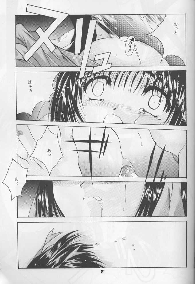 (C60) [Jiyuugaoka Shoutengai (Hiraki Naori)] ruri iyarashii koneko noshitsuke hou (shibireru daiou) page 20 full