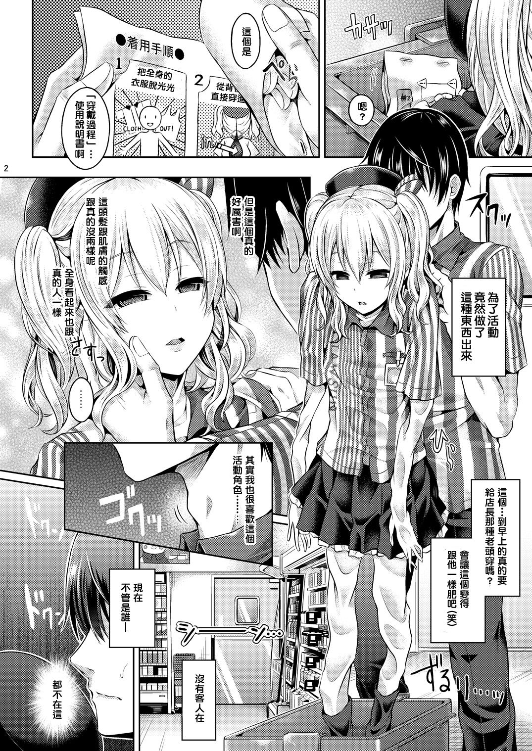 [Dschinghis Khan no Tamanegi wa Ore no Yome (Taniguchi-san)] Kashi Mashi 1 (Kantai Collection -KanColle-) [Chinese] [跑完FF回家牽車發現自己停車地方整排都被開違停單被罰600而哀痛不已的洨五漢化] [Digital] page 3 full