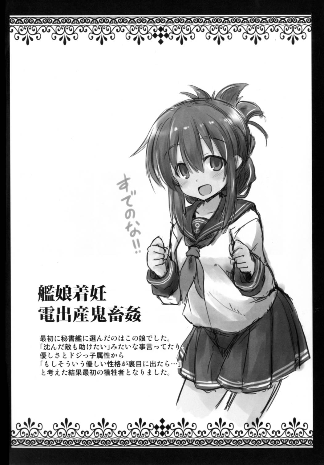 (C92) [Akuten Soushin (Kokutou Nikke)] Kanmusu Chakunin Dairoku Kuchikutai Soushuuhen (Kantai Collection -KanColle-) page 4 full