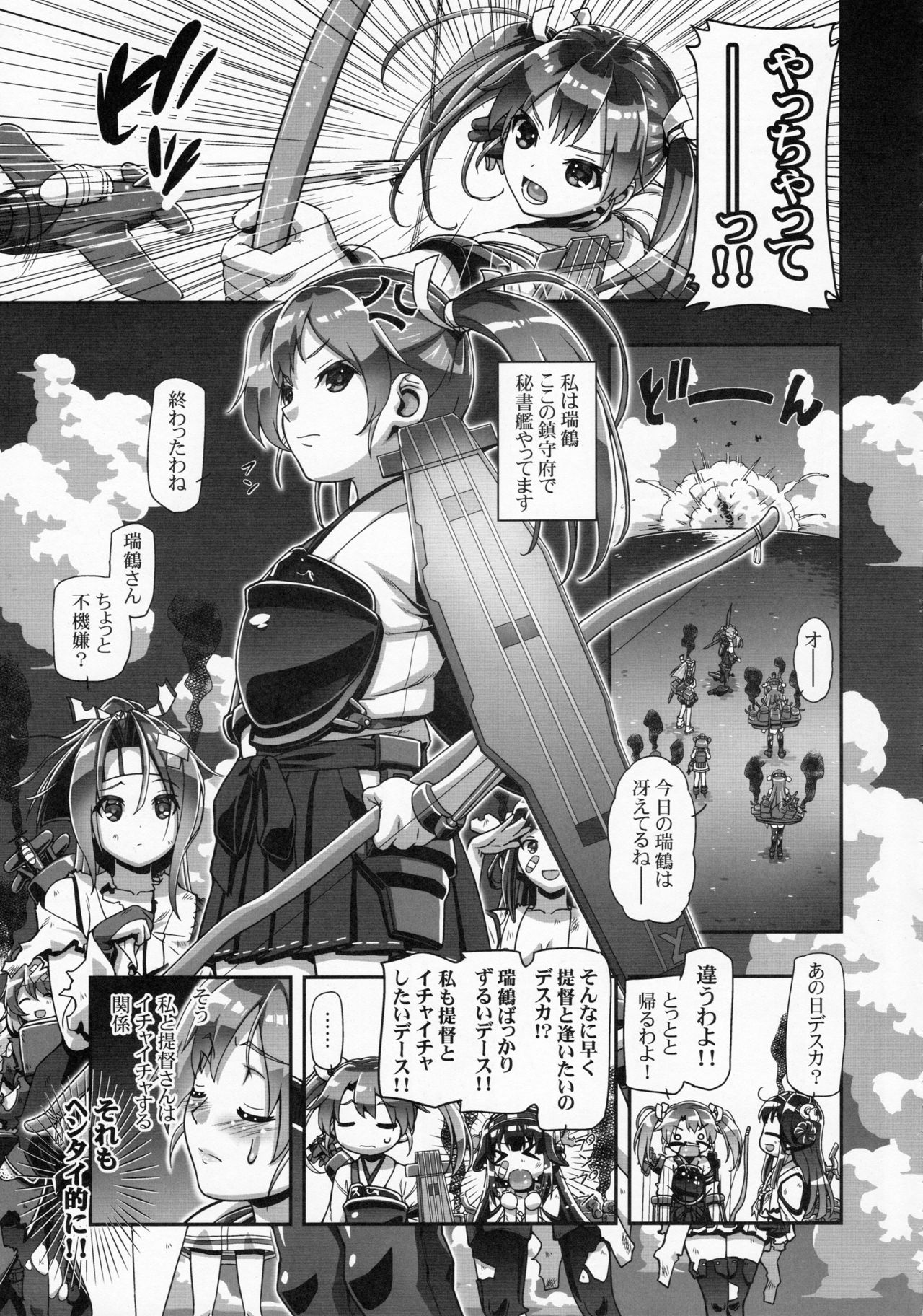 (COMIC1☆10) [Gambler Club (Kousaka Jun)] Teimou Kantai - Teitoku-san! Chikuchiku surun dakedo!! (Kantai Collection -KanColle-) page 3 full