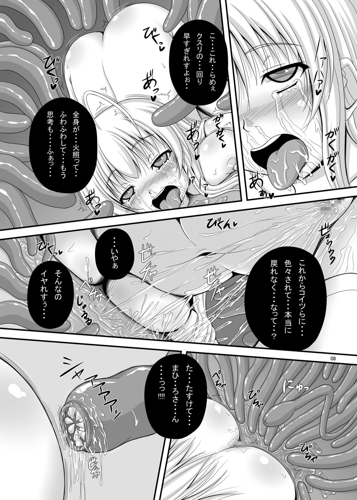 [TEMPLE (Tenrai)] Nyaruko-san Kantsuu (Haiyore! Nyaruko-san) [Digital] page 7 full