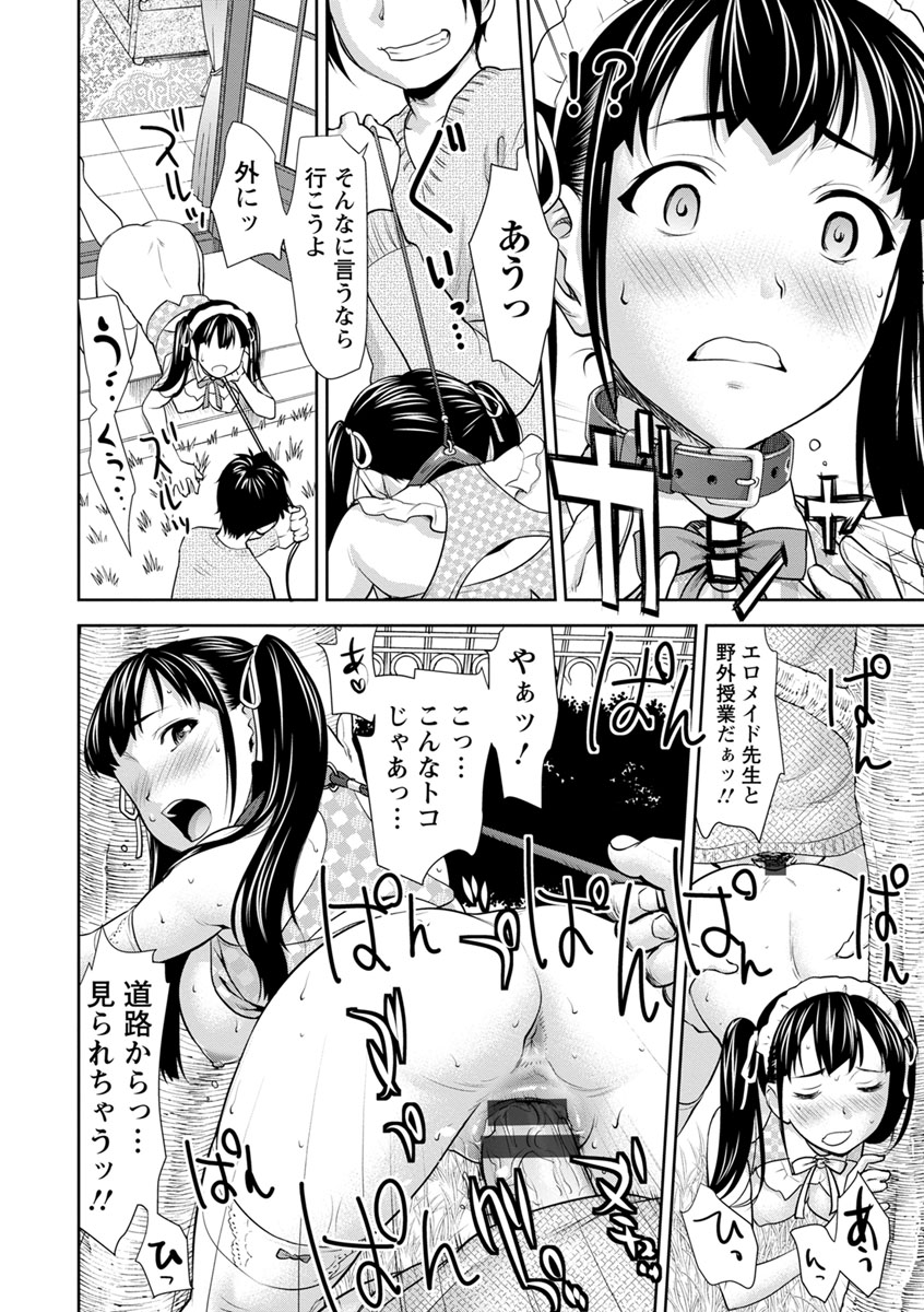 [Saida Kazuaki] Kushizashi Ubu Bitch [Digital] page 156 full