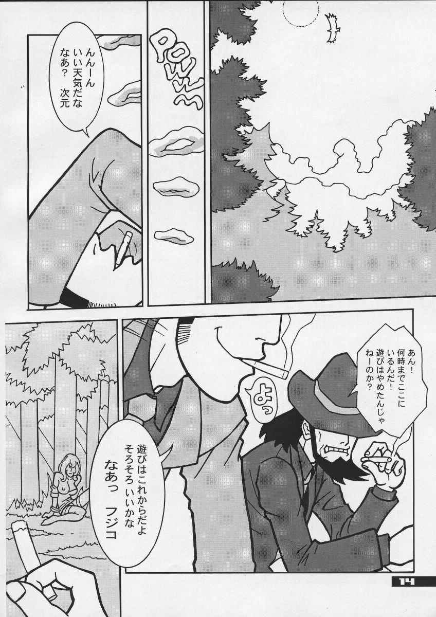 (C57) [Q-bit (Q-10)] Q-bit Vol. 04 - My Name is Fujiko (Lupin III) page 14 full