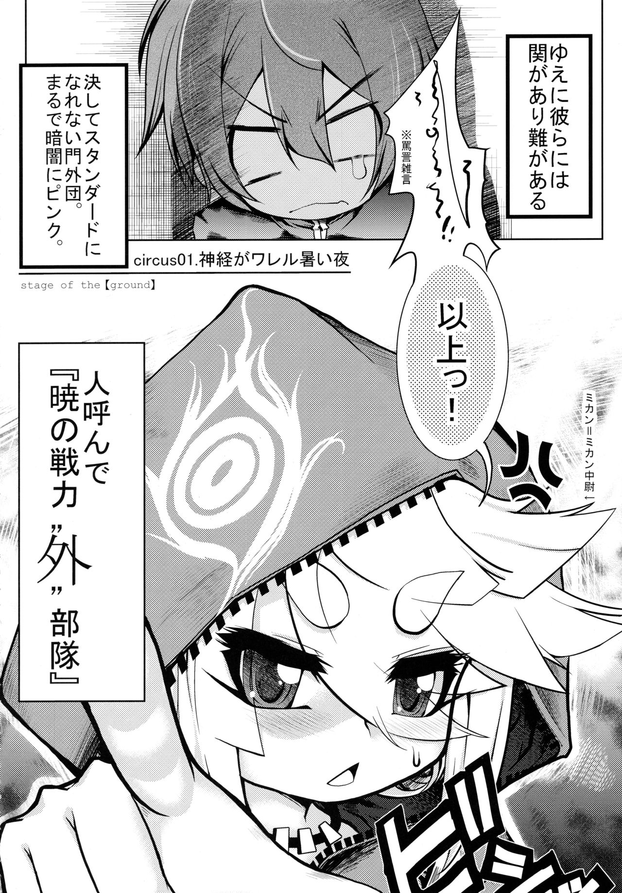 (C88) [Tokyo-rozewomond Club (ruha69)] CLEARSKY (7th Dragon) page 5 full