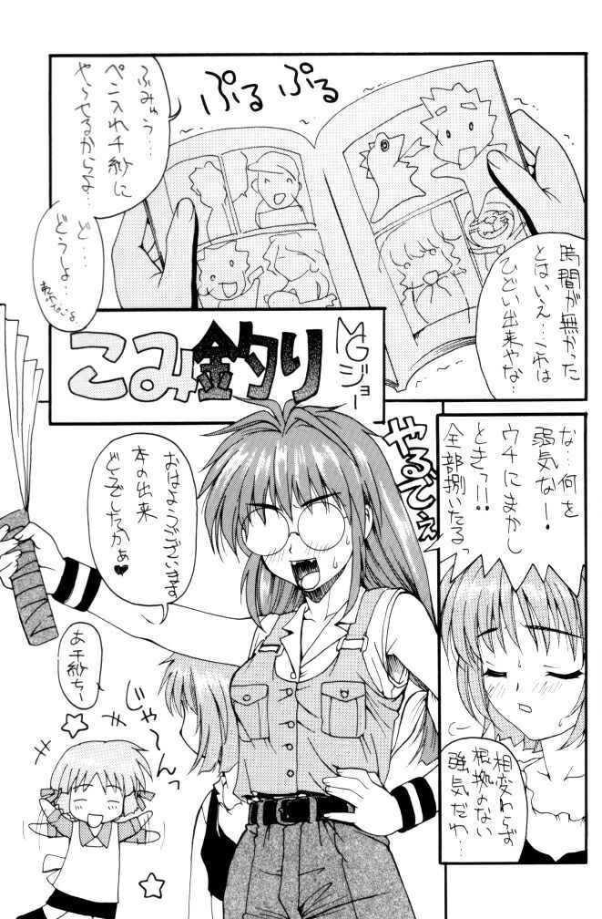 (C62) [DIFFERENT (Various)] OUTLET 11 (Comic Party, Utawarerumono) page 33 full