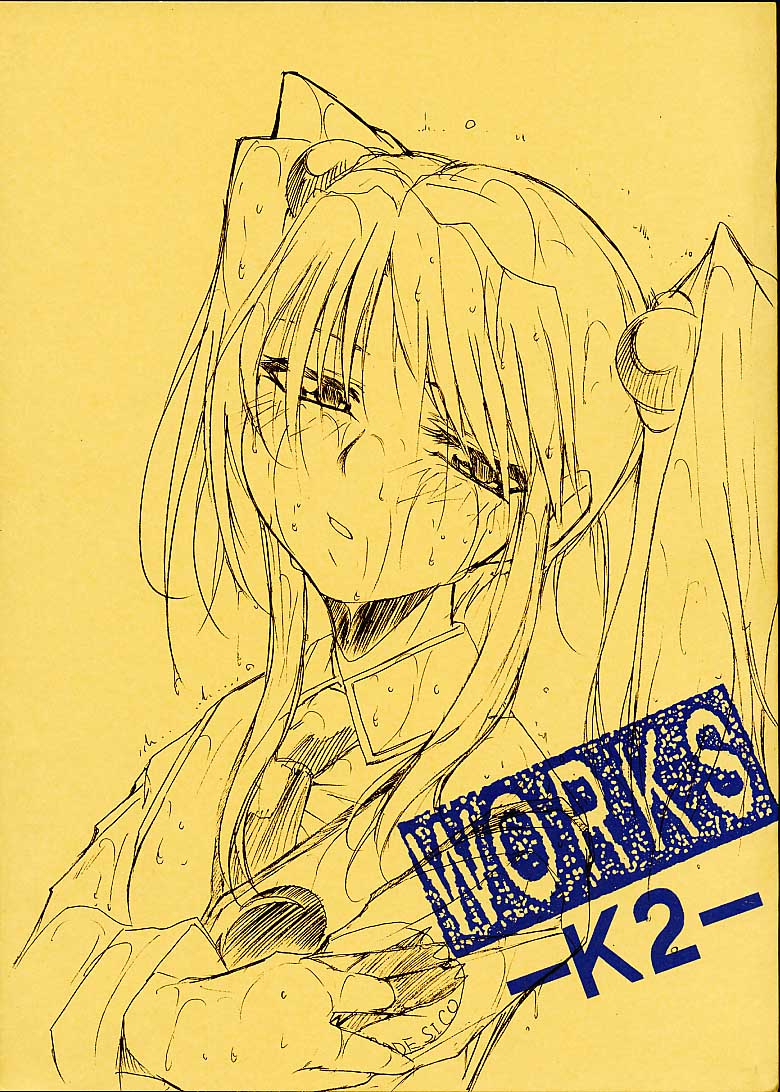 Kimigabuchi - Works K2 page 1 full