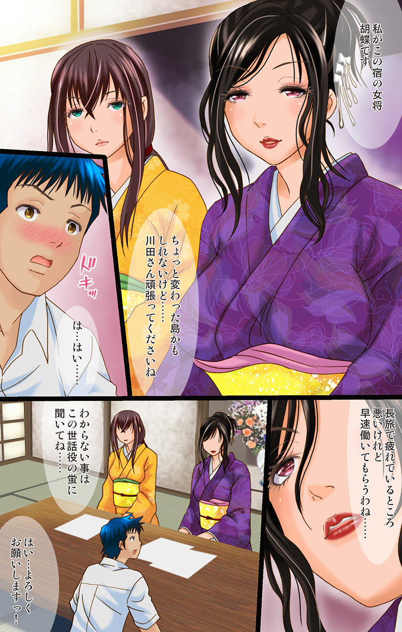 [あべつくも、新] 熟れた女の香り蒸す絶海猥習温泉街1 [DL版] page 6 full