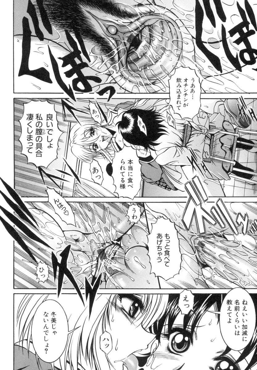 [Naga] The Lewd Girl page 25 full
