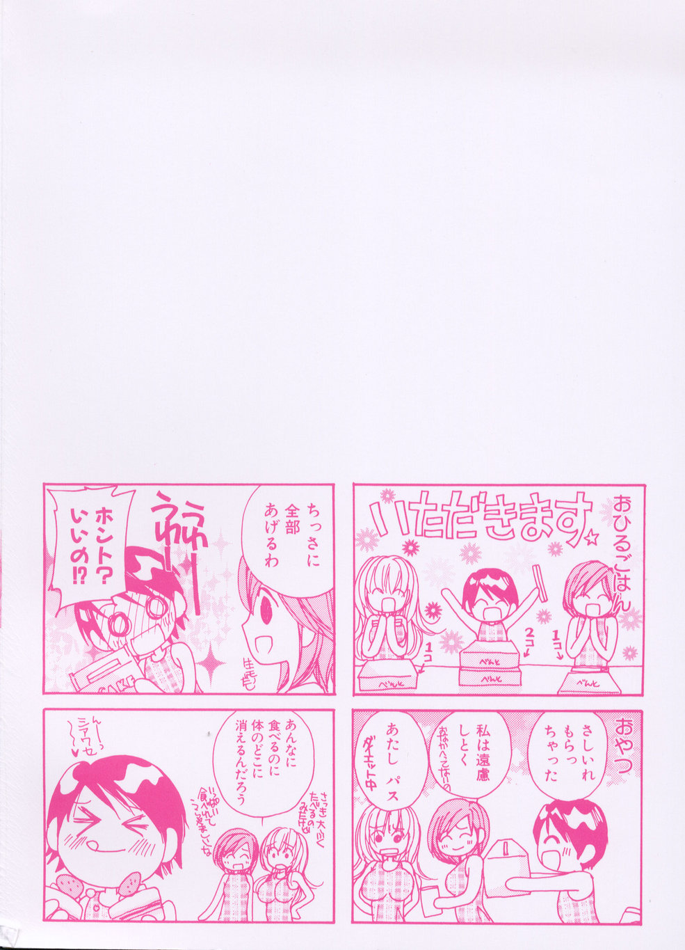 [Kawamoto Takahiro] Boku dake no Idol Stage 1 page 2 full