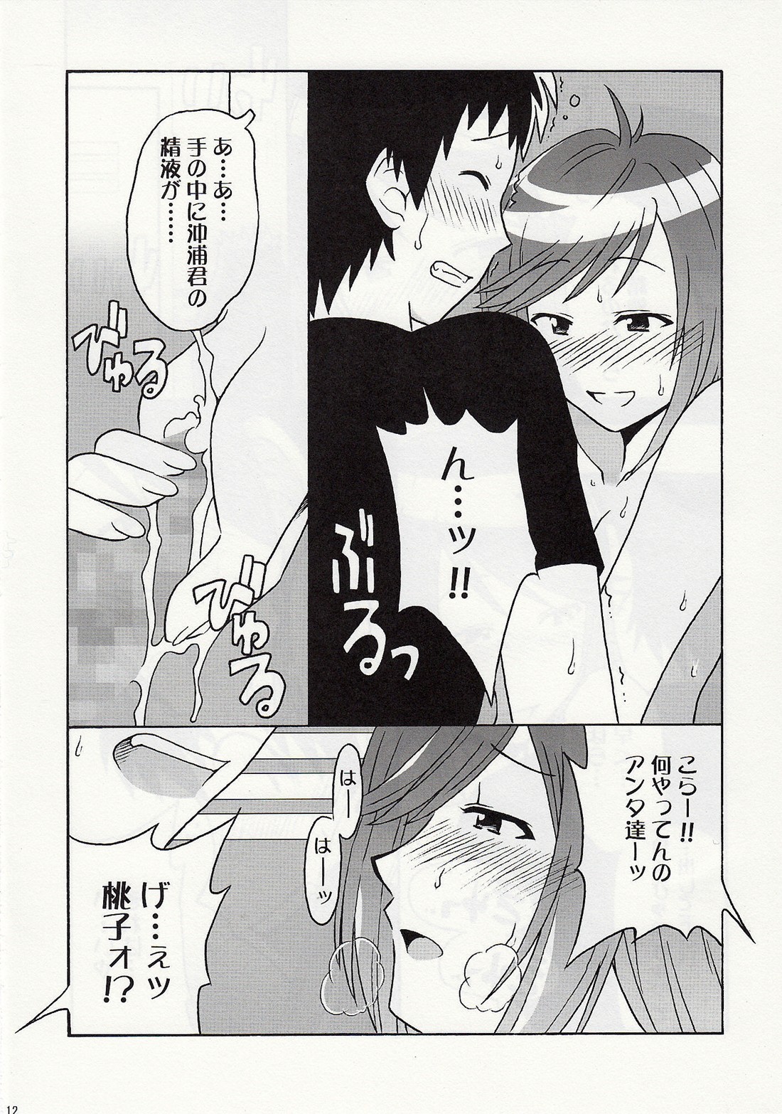 (SC37) [cLock work (Suiso)] DOUBLE (Kenkou Zenrakei Suieibu Umisho) page 10 full